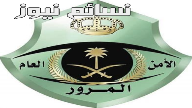 “أبشر” شرط جديد من الإدارة العامة للمرور لشرء أو إستئجار سيارة … تعرف على الأسباب