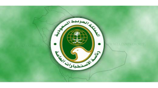 تقديم الاستخبارات 1439 رابط وظائف الاستخبارات العامه للعسكريين في السعودية لعدة رتب