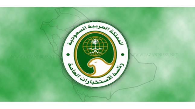 تقديم الاستخبارات 1439 رابط وظائف الاستخبارات العامه للعسكريين في السعودية لعدة رتب