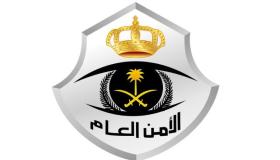 تقديم الامن العام 1439 رابط القبول والتسجيل في مديرية الامن العام السعودي لحملة الثانوية والدبلوم