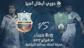 القنوات الناقلة لمباراة الاهلي وبونيودكور اليوم 21-2-2017 موعد مباراة الاهلي اليوم في البطولة الآسيوية الليلة