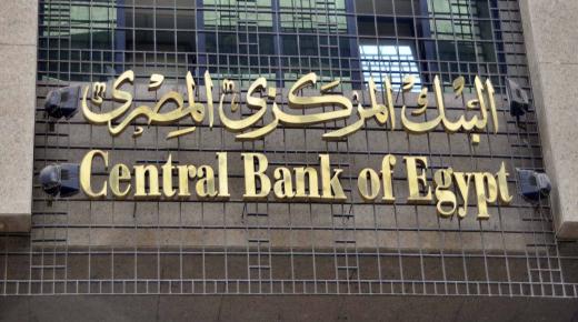 تواصل خسائر الجنيه المصري مقابل الدولار الأمريكي
