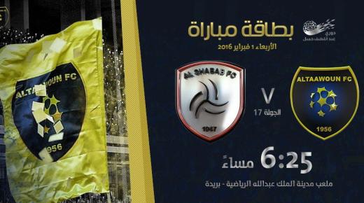 نتيجة مباراة التعاون والشباب اليوم 5 جمادى الأولى 1438 هـ بهدفين نظيفين على استاد مدينة الملك عبدالله الرياضي