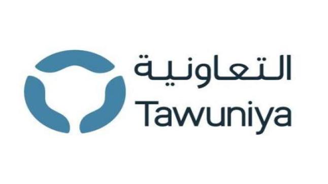 التعاونية للتأمين تعلن عن توافر وظائف شاغرة