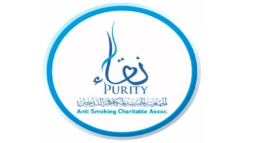 الجمعية الخيرية لمكافحة التدخين نقاء تعلن عن توافر وظائف شاغرة