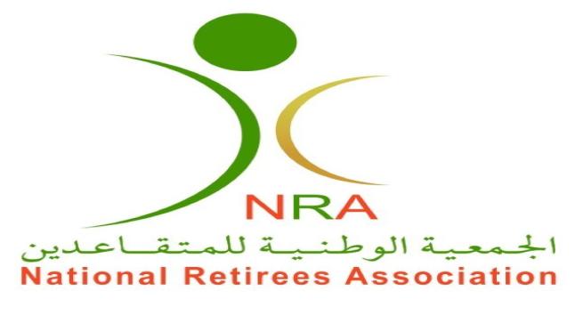 الجمعية الوطنية للمتقاعدين تعلن عن وظيفة مدير عام لها