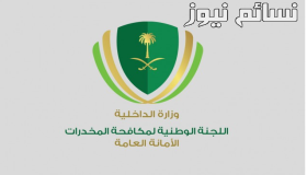 مكافحة المخدرات تتوعد من يقوم برقصة “الداب” بعقوبات صارمة .. والمشاهير مشمولون 