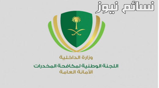 مكافحة المخدرات تتوعد من يقوم برقصة “الداب” بعقوبات صارمة .. والمشاهير مشمولون