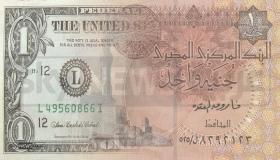 الجنيه المصري مقابل الريال السعودي : تسجيل مبلغ 5.75 جنيه مصري عند البيع
