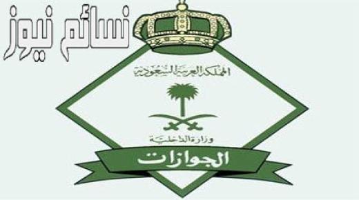 “الغاء رسوم المرافقين” حقيقة الخبر المنسوب إلى صحيفة عكاظ السعودية