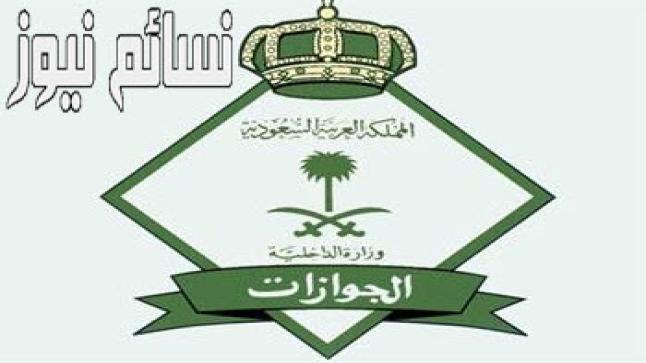 “الغاء رسوم المرافقين” حقيقة الخبر المنسوب إلى صحيفة عكاظ السعودية