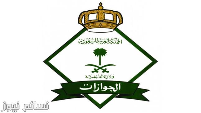 “الجوازات”: السماح بدخول المواطنين وأفراد أسرهم والعمالة المنزلية المرافقة لهم عبر المنافذ البرية من الدول المجاورة مباشرة