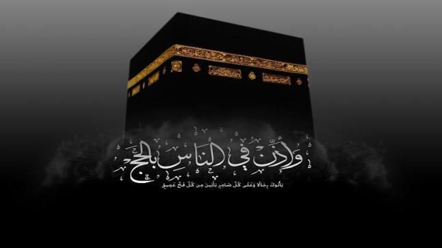 الحج وعيد الأضحى