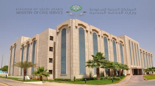 اسماء المرشحين للوظائف التعليميه 1438 من وزارة الخدمة المدنية مع الطلبات الواجب احضارها