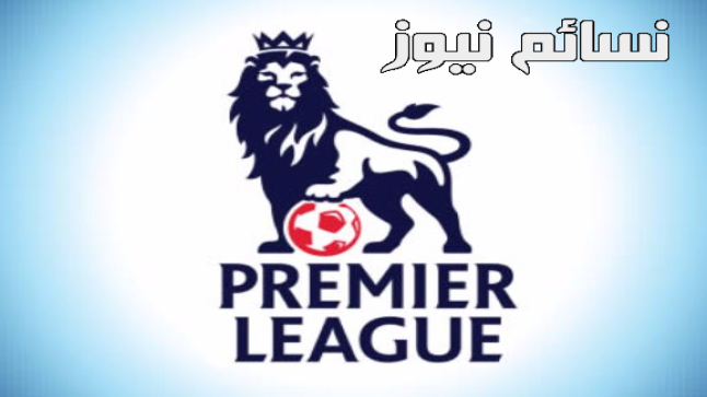 ترتيب الدوري الإنجليزي الممتاز 2017 بعد نهاية الجولة الثانية وترتيب هدافي البريمرليج بعد مباراة تشيلسي وتوتنهام