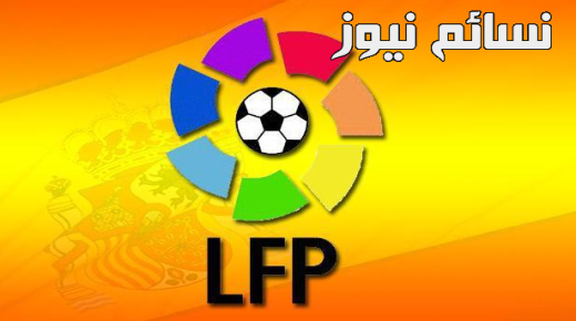 ترتيب الدوري الاسباني بعد الأسبوع الثاني وترتيب هدافي الليجا بعد نهاية مباراة ريال مدريد وفالنسيا
