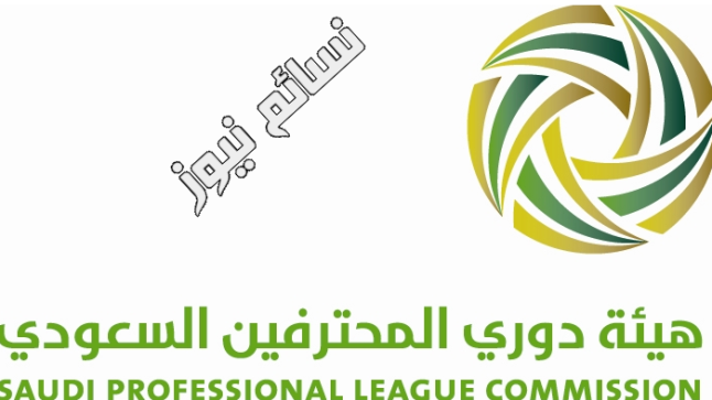 ترتيب الدوري السعودي للمحترفين 2017/2018 مع بداية الجولة الثامنة وترتيب هدافي دوري جميل اليوم