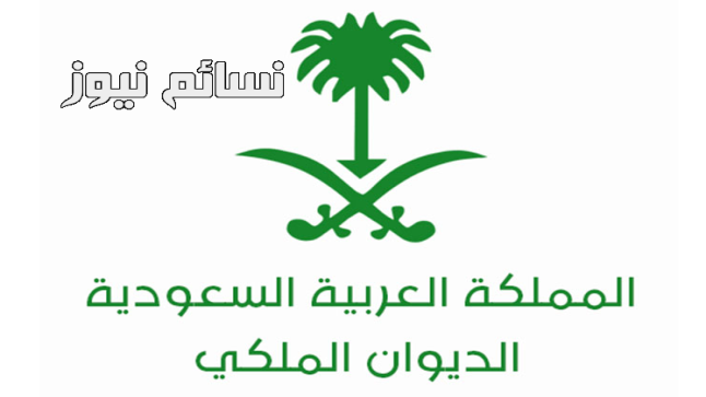 الديوان الملكي ينشر بيانا حول المسجد الأقصى وإتصالات الملك سلمان لإعادة فتحه مرة أخرى