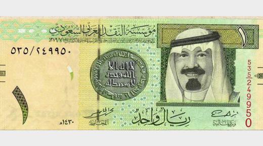 الريال السعودي مقابل الدولار : سعر الريال في مقابل 0.2666 دولار أمريكي