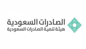 هيئة تنمية الصادرات السعودية تعلن عن توافر وظائف شاغرة