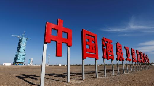 بعد عودة المركبة الفضائية.. الصين تستعد لإطلاق أقمار صناعية بشمال غرب بكين