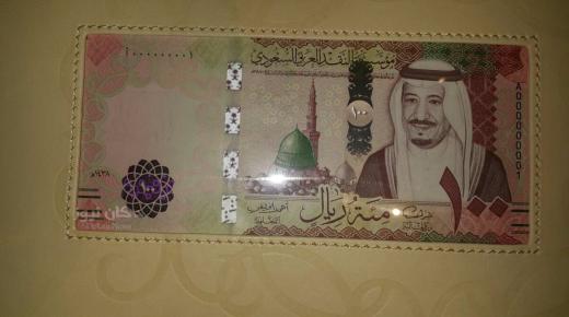 العملة السعودية الجديدة الاصدار السادس 1438 هـ – تصاميم مؤسسة النقد العربي السعودي صور فئة 1000 و 50 و 100 وعملة معدنية