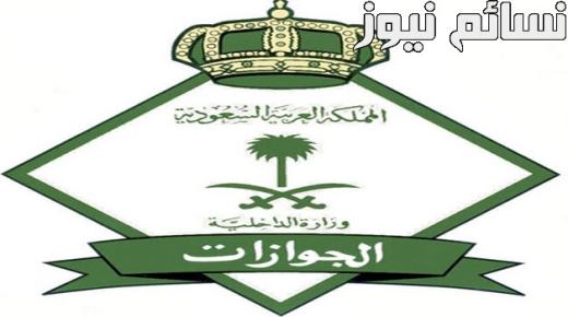 #وطن_بلا_مخالف .. المديرية العامة للجوازات تصدر آلية الاستفادة من المهلة المحددة 30 يومًا لمغادرة المخالفين 