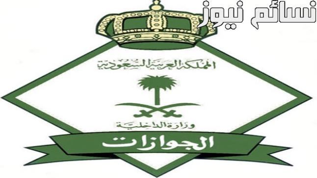 #وطن_بلا_مخالف .. المديرية العامة للجوازات تصدر آلية الاستفادة من المهلة المحددة 30 يومًا لمغادرة المخالفين 