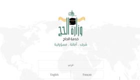 المسار الالكتروني وزارة الحج Haj Gov Sa بوابة التسجيل في الحج مع كيفية الاشتراك