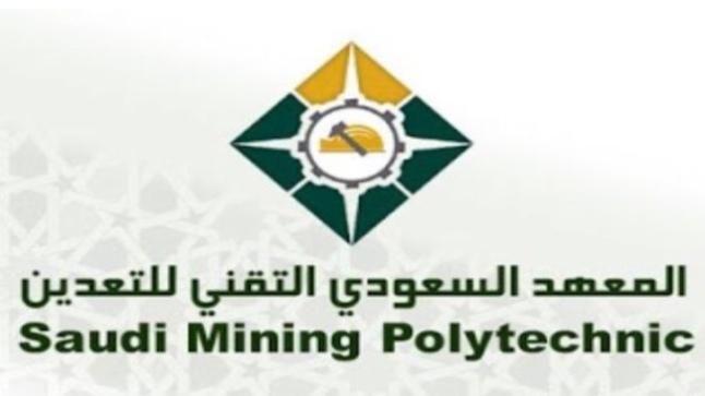 المعهد السعودي التقني للتعدين يعلن عن توافر وظائف تعليمية شاغرة