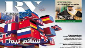 بالصور … الملك سلمان يظهر في مجلة روسية وفي لافتات في عاصمة البلاد موسكو 