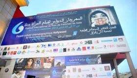 المهرجان الدولي لفيلم المرأة في سلا بمشاركة 12 فيلما روائيا طويلا