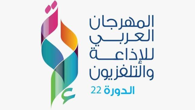 المهرجان العربي للإذاعة والتلفزيون ضيف الرياض في نوفمبر
