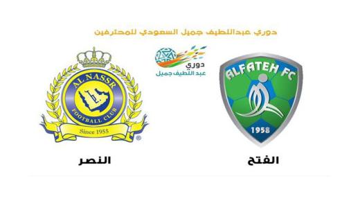 اهداف مباراة النصر والفتح بنتيجة 2-1 وفرحة غامرة للنصراويين بحصولهم على النقطة 29