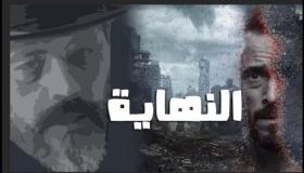 زين يهرب صباح من السجن.. ملخص الحلقة الـ 11 من مسلسل النهاية
