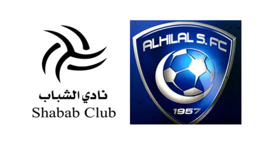 نتيجة اهداف مباراة الهلال والشباب اليوم 3-0 وتألق الزعيم في الصدارة بدون منازع في دوري جميل 2016/2017