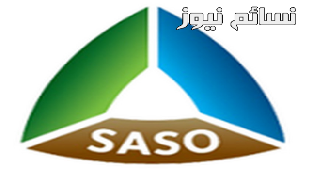 رابط هيئة المواصفات والمقاييس .. الإعلان عن 37 وظيفة جديدة والأوراق المطلوب مع المسميات الوظيفية