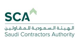 الهيئة السعودية للمقاولين تعلن عن توافر وظائف إدارية شاغرة