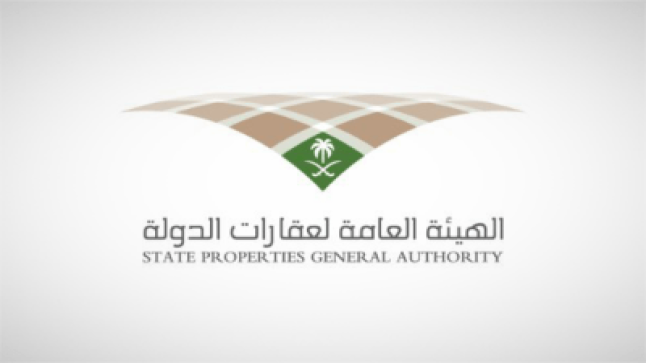 الهيئة العامة لعقارات تعلن عن حاجتها لمدراء لفروعها في عدد من مناطق المملكة