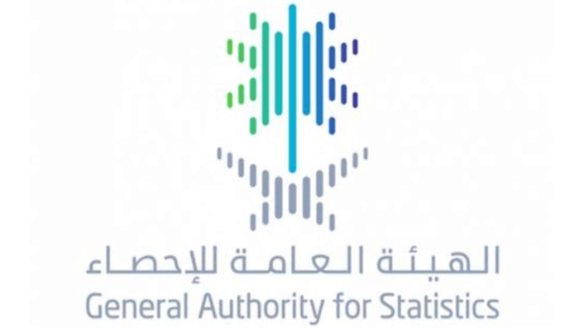 الهيئة العامة للإحصاء تعلن عن توافر وظائف قيادية شاغرة