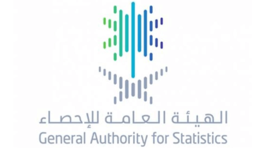 الهيئة العامة للإحصاء تعلن عن توافر وظائف إدارية شاغرة للرجال والنساء