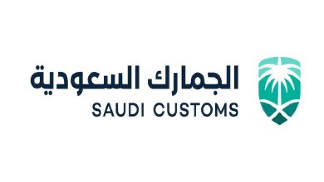 الهيئة العامة للجمارك السعودية تعلن عن توافر وظائف إدارية وتقنية شاغرة