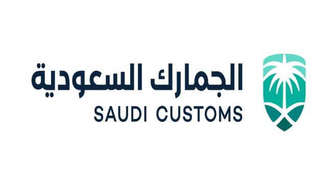 الهيئة العامة للجمارك تعلن عن توافر وظائف شاغرة لحملة البكالوريوس