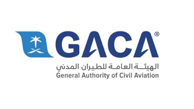 الهيئة العامة للطيران المدني تعلن عن توافر وظائف إدارية شاغرة لحملة البكالوريوس