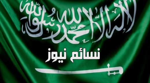 اليوم الوطني السعودي : إحتفالات جوجل اليوم .. تعرف على قصته وأهميته وتاريخه والإحتفالات التي تقام فيه