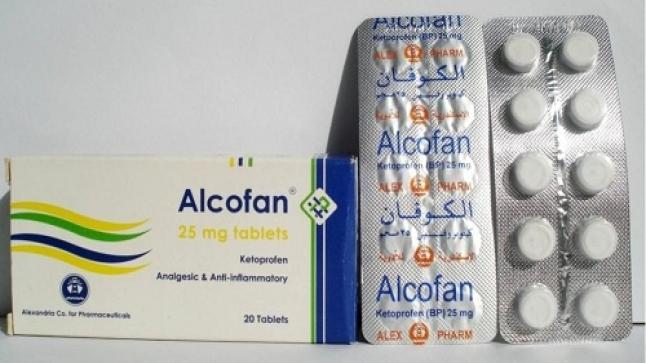 نشرة أقراص الكوفان مسكن للآلم Alcofan