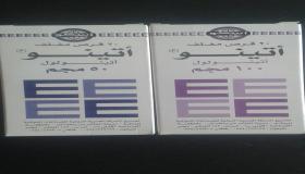 نشرة أقراص أتينو Ateno لعلاج ضغط الدم المرتفع