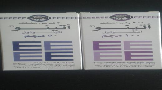 نشرة أقراص أتينو Ateno لعلاج ضغط الدم المرتفع