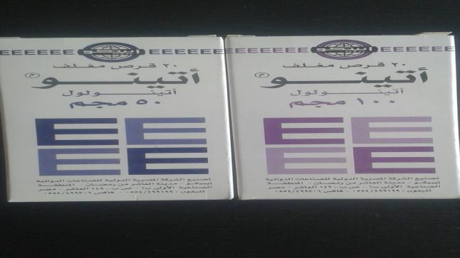 نشرة أقراص أتينو Ateno لعلاج ضغط الدم المرتفع