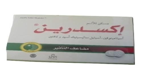 نشره أقراص إكسدرين Excedrin يسكن الآلام